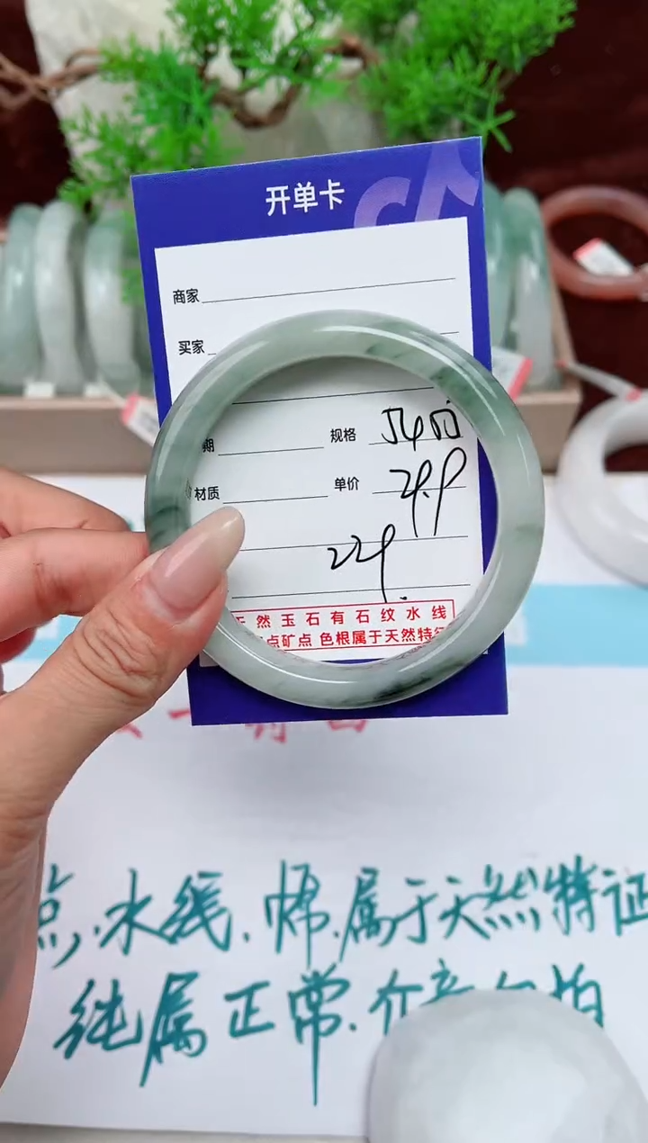 【闪购商品】石英质玉手镯未镶嵌229