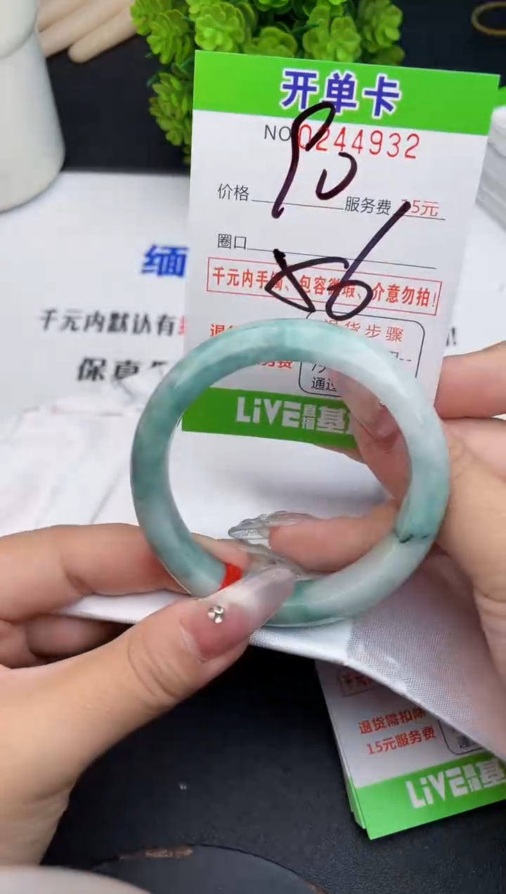 未镶嵌手镯翡翠32天然翡翠A货