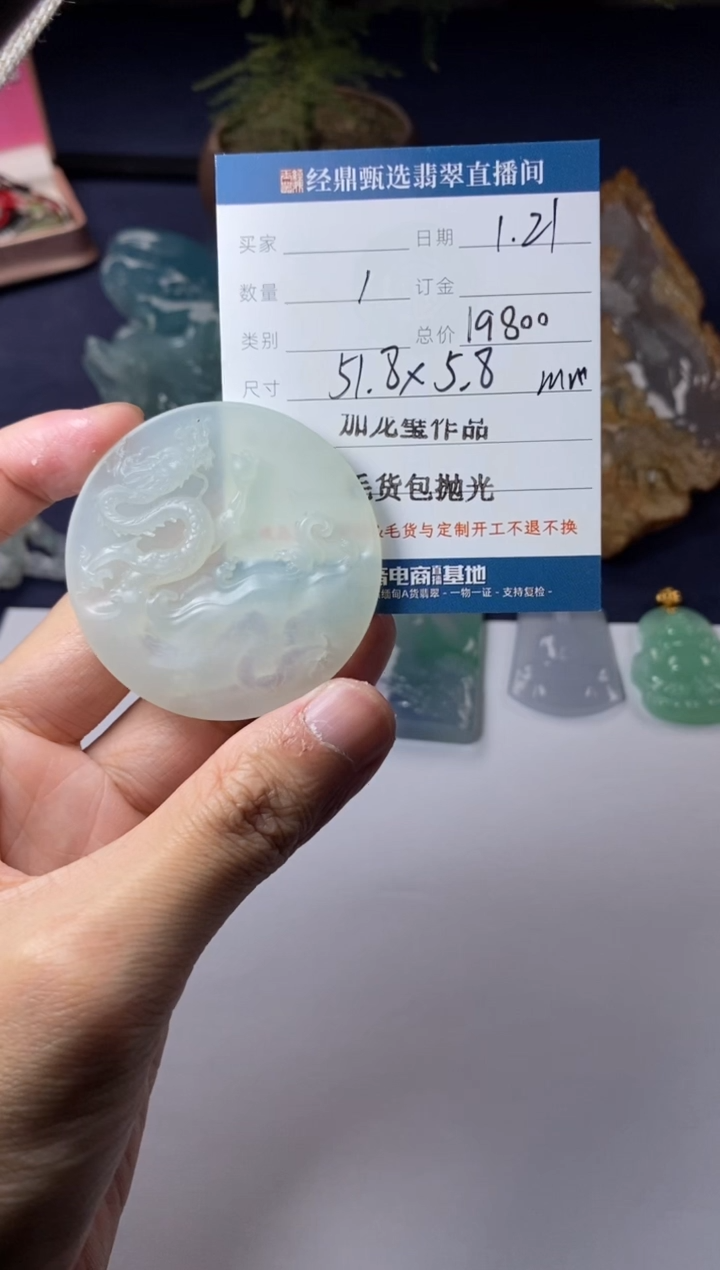 【闪购商品】定制翡翠未镶嵌毛货