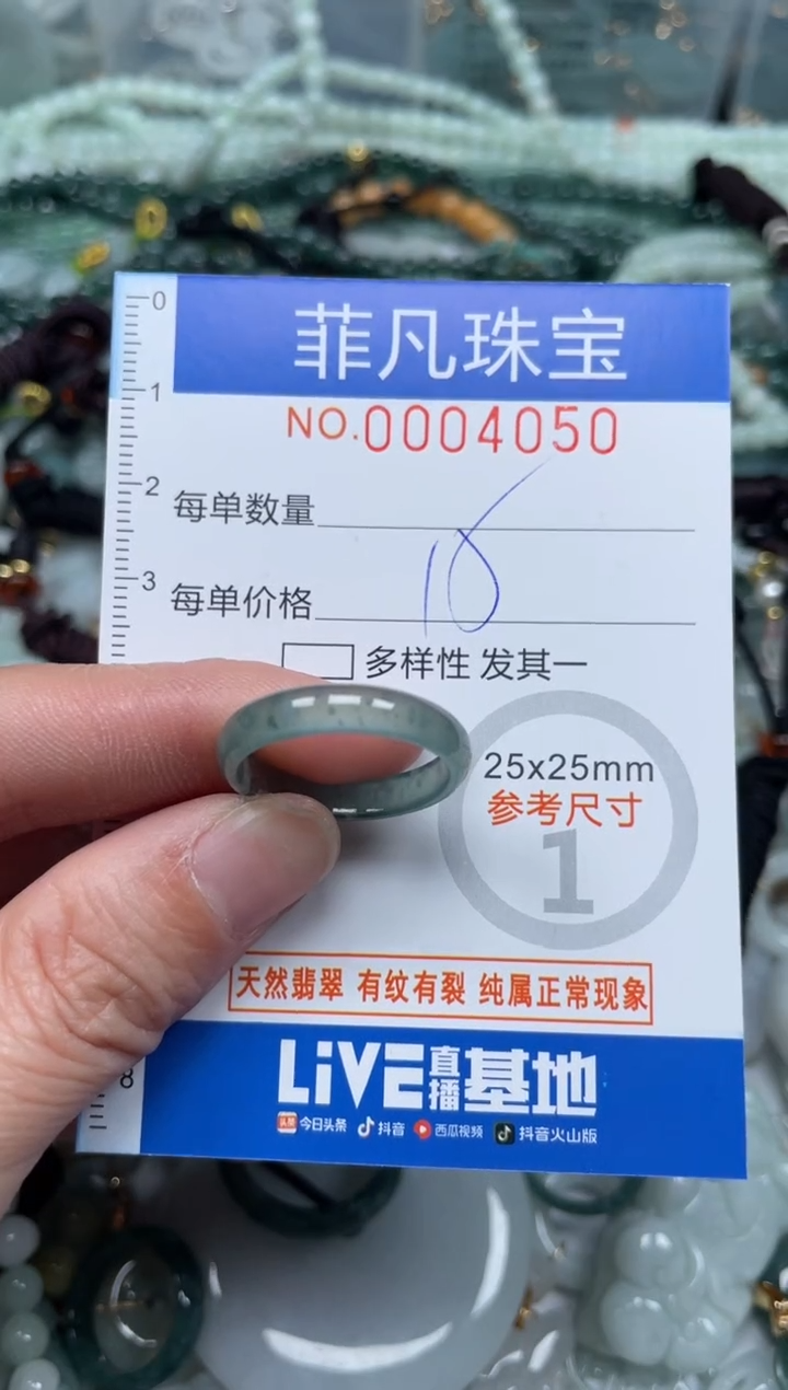 【闪购商品】翡翠颈饰未镶嵌00..4050