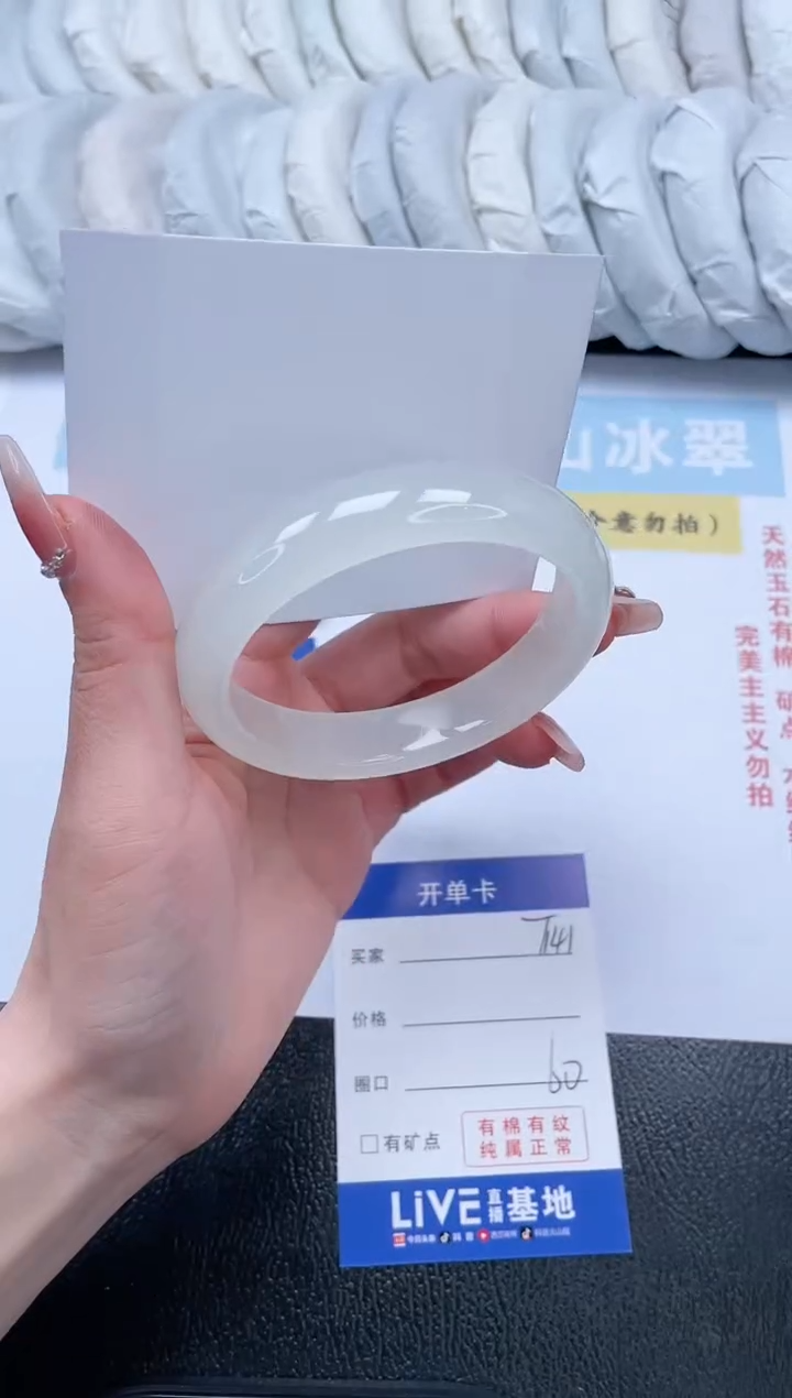 【闪购商品】石英质玉手镯未镶嵌T141-60