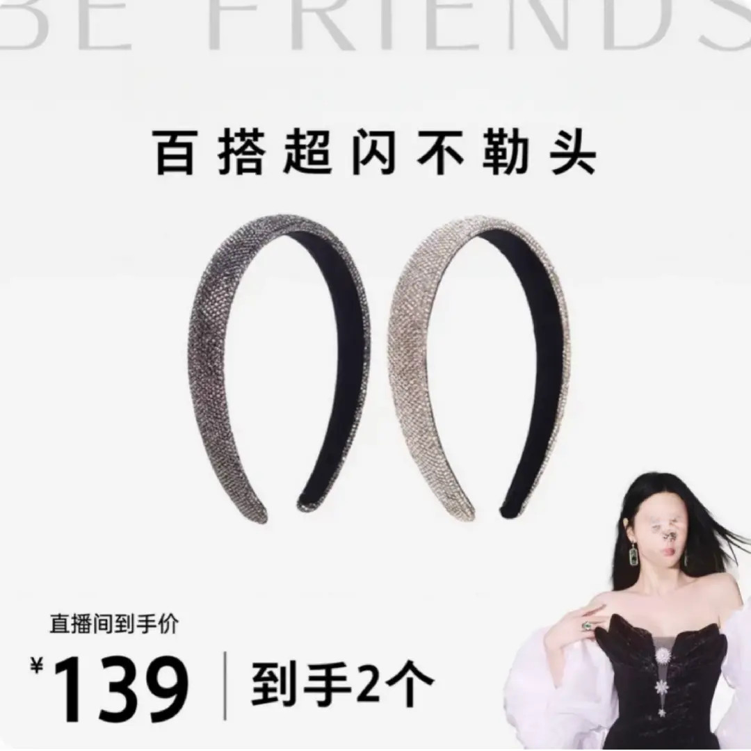 【明星同款】时尚新款满钻发饰简约气质网红头箍高质量洗脸发批