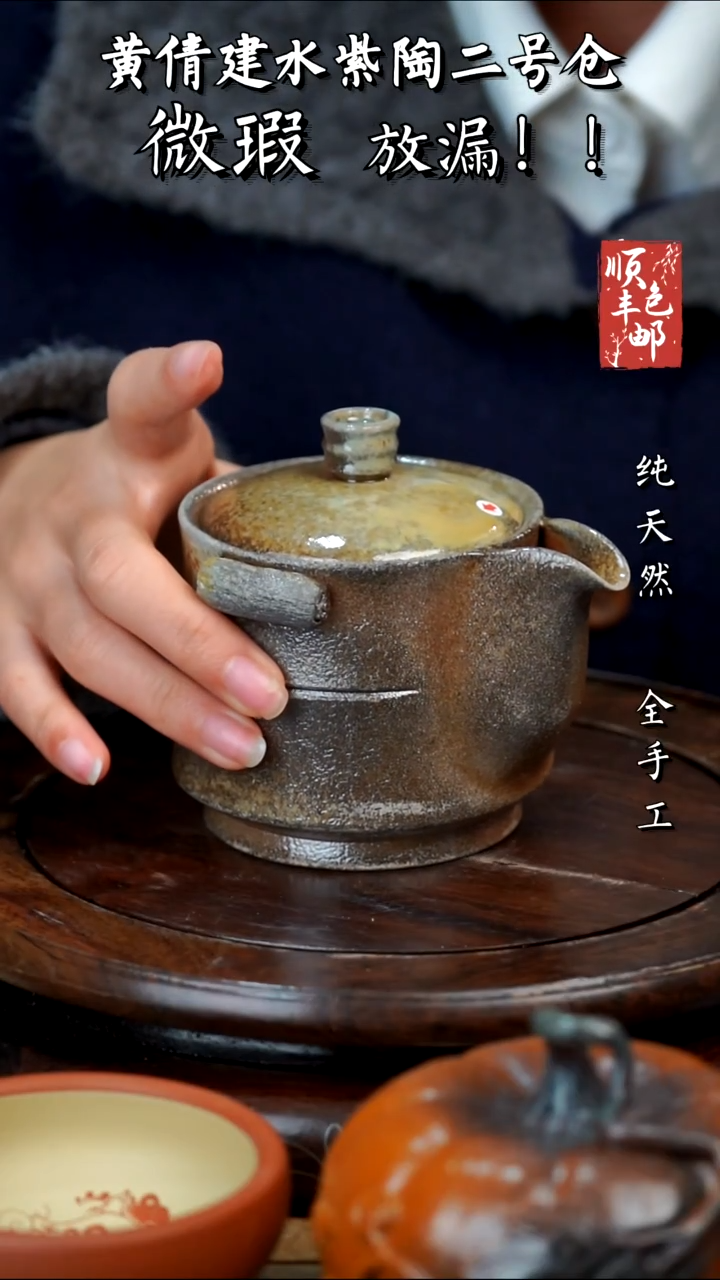 壶黄倩建水紫陶微瑕128
