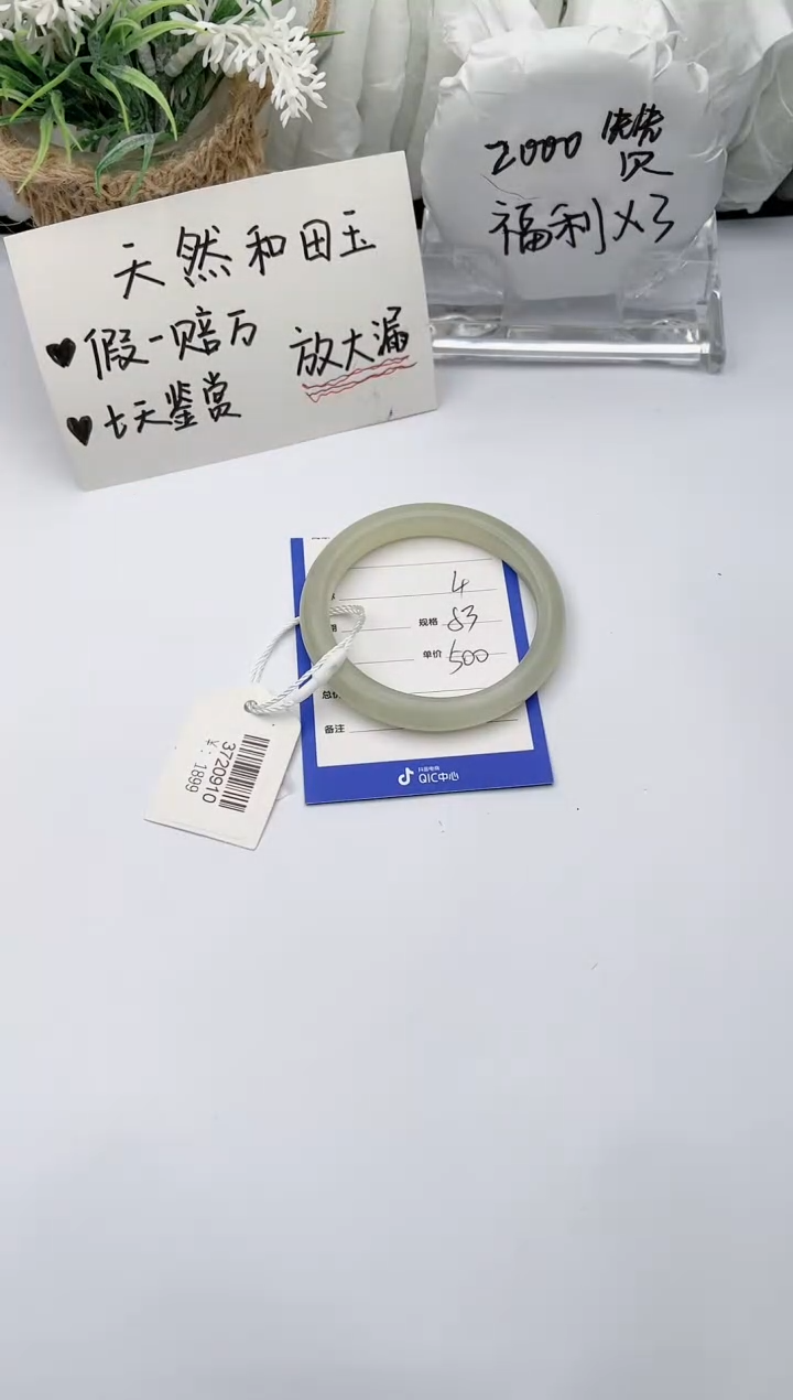 【闪购商品】和田玉手镯未镶嵌柯沛4