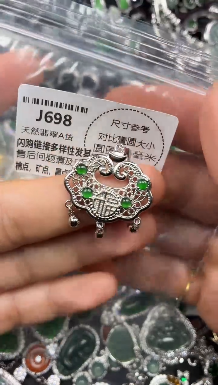 颈饰未镶嵌翡翠J698吊坠
