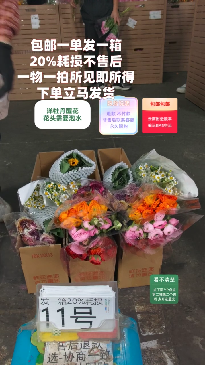 20%耗损发一箱❤号11