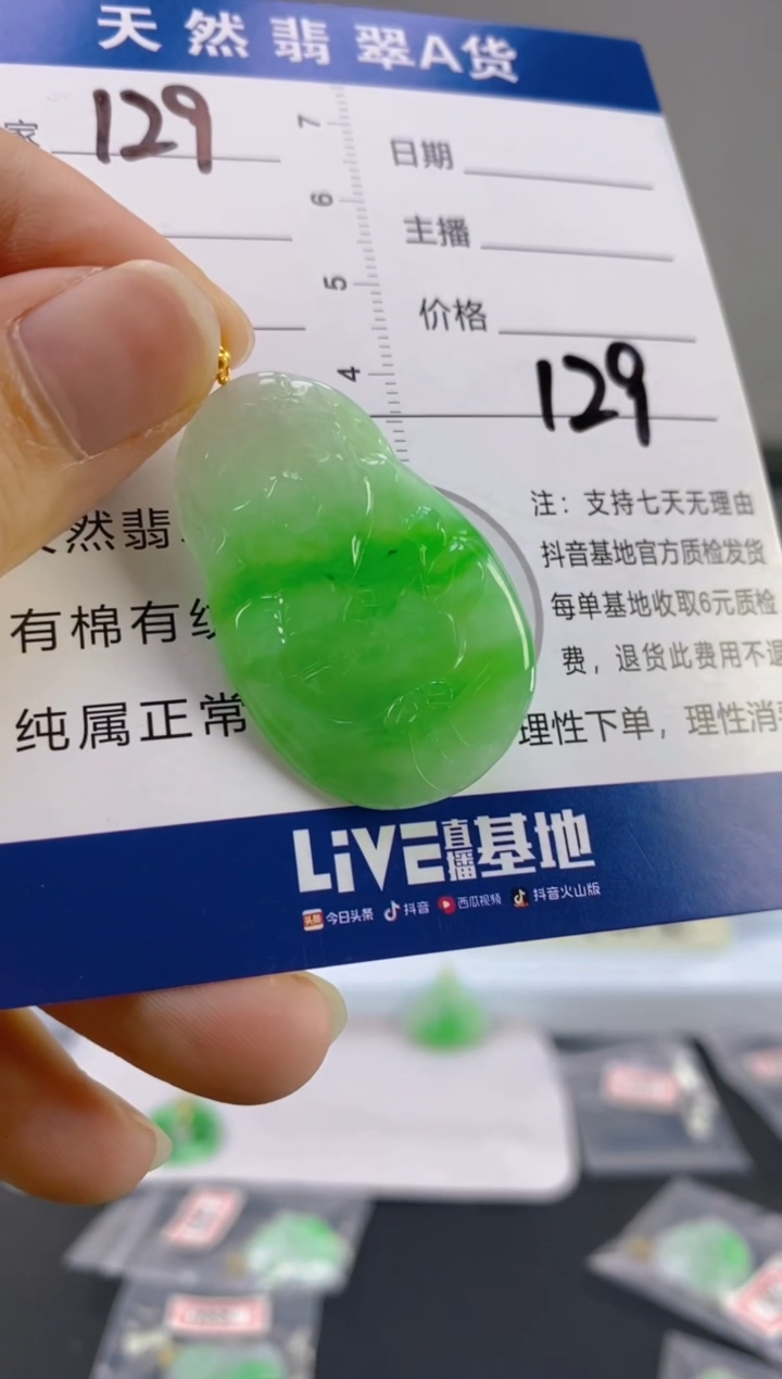 【闪购商品】翡翠颈饰18K金镶嵌天然A货翡翠