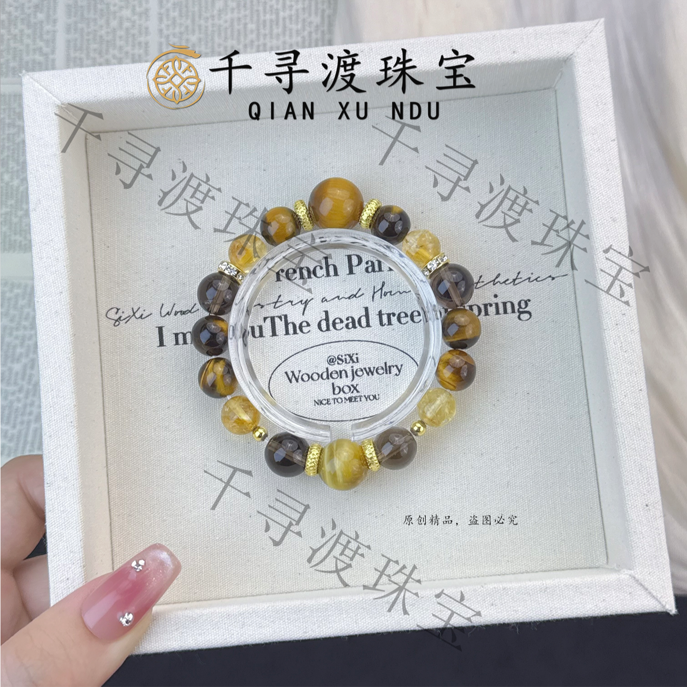 【腰缠万贯】14mm虎眼石+10mm茶晶+9mm黄塔晶＋12mm金虎眼