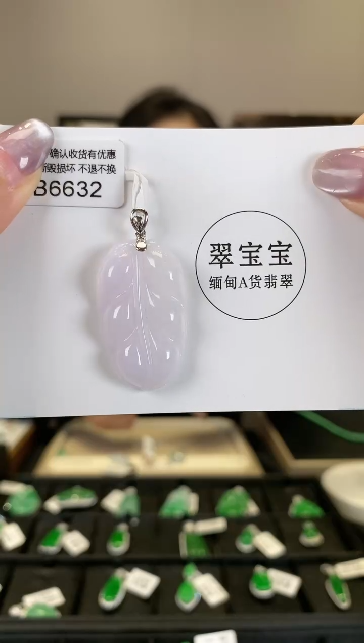 【闪购商品】翡翠颈饰18K金镶嵌B6632 叶子 含运营费