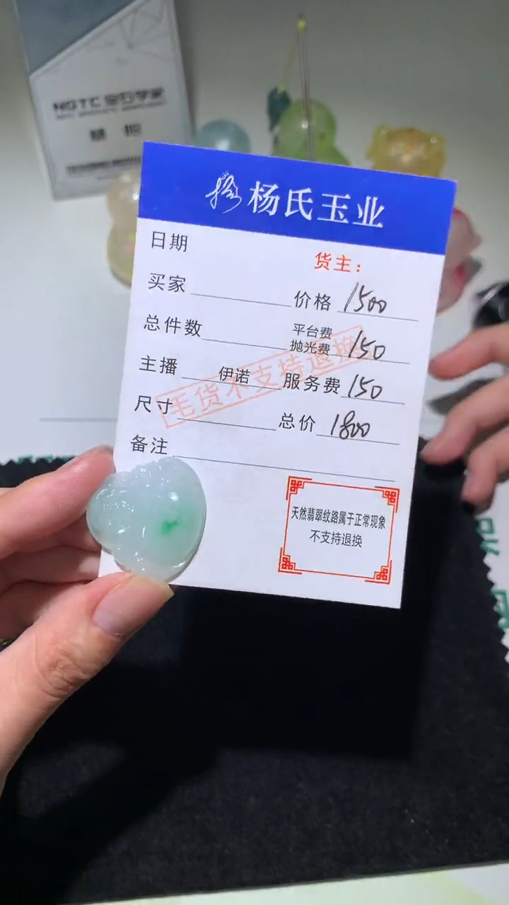 未镶嵌定制翡翠-毛货不退不换-
