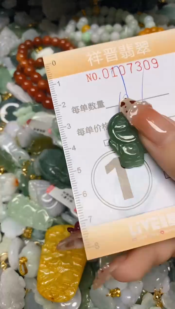 【闪购商品】翡翠颈饰未镶嵌闪购0107309