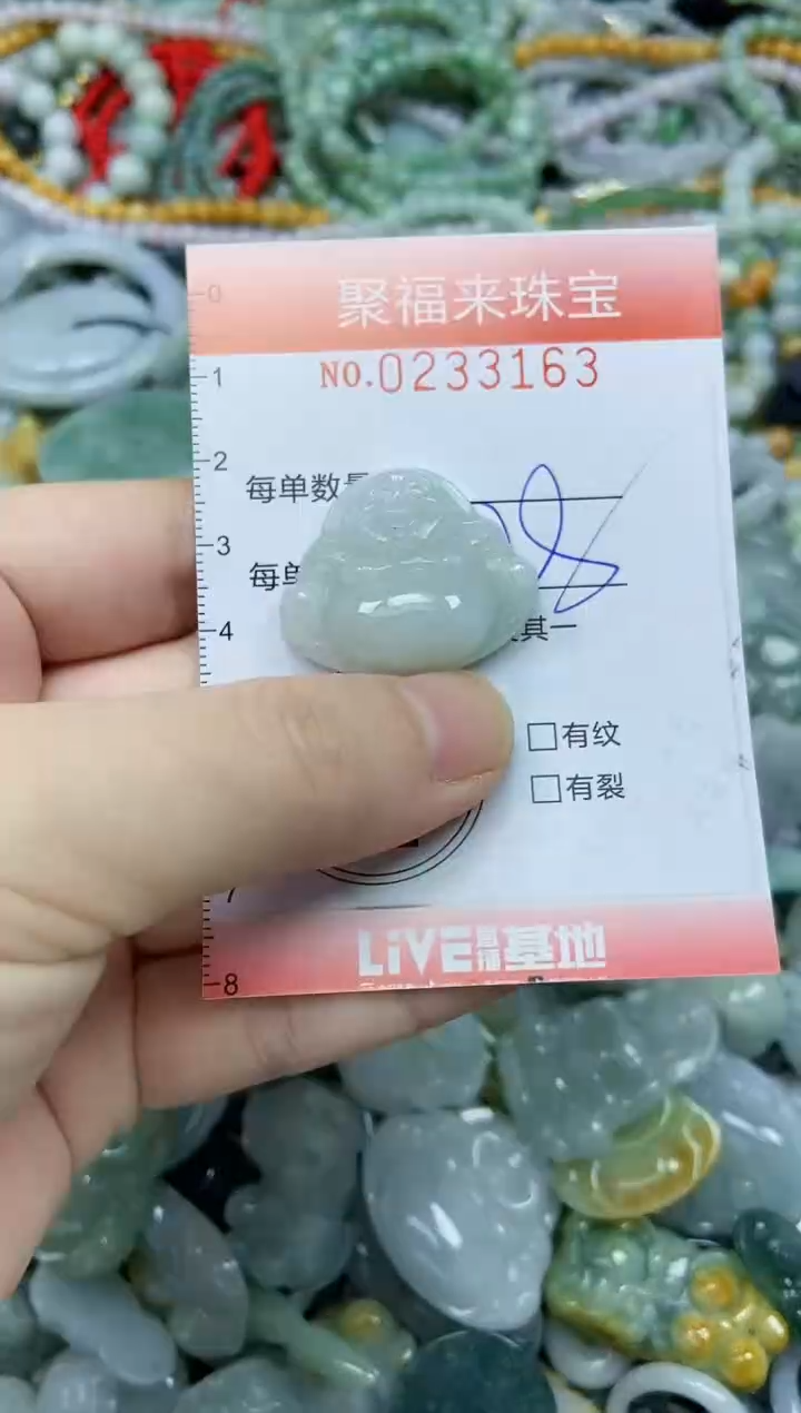 未镶嵌挂件翡翠闪购0233163