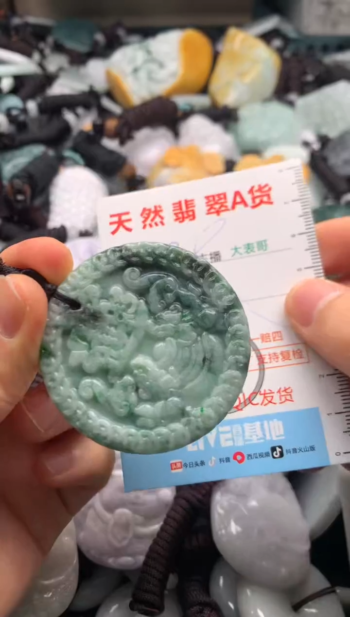 【闪购商品】翡翠吊坠(不含链)未镶嵌1