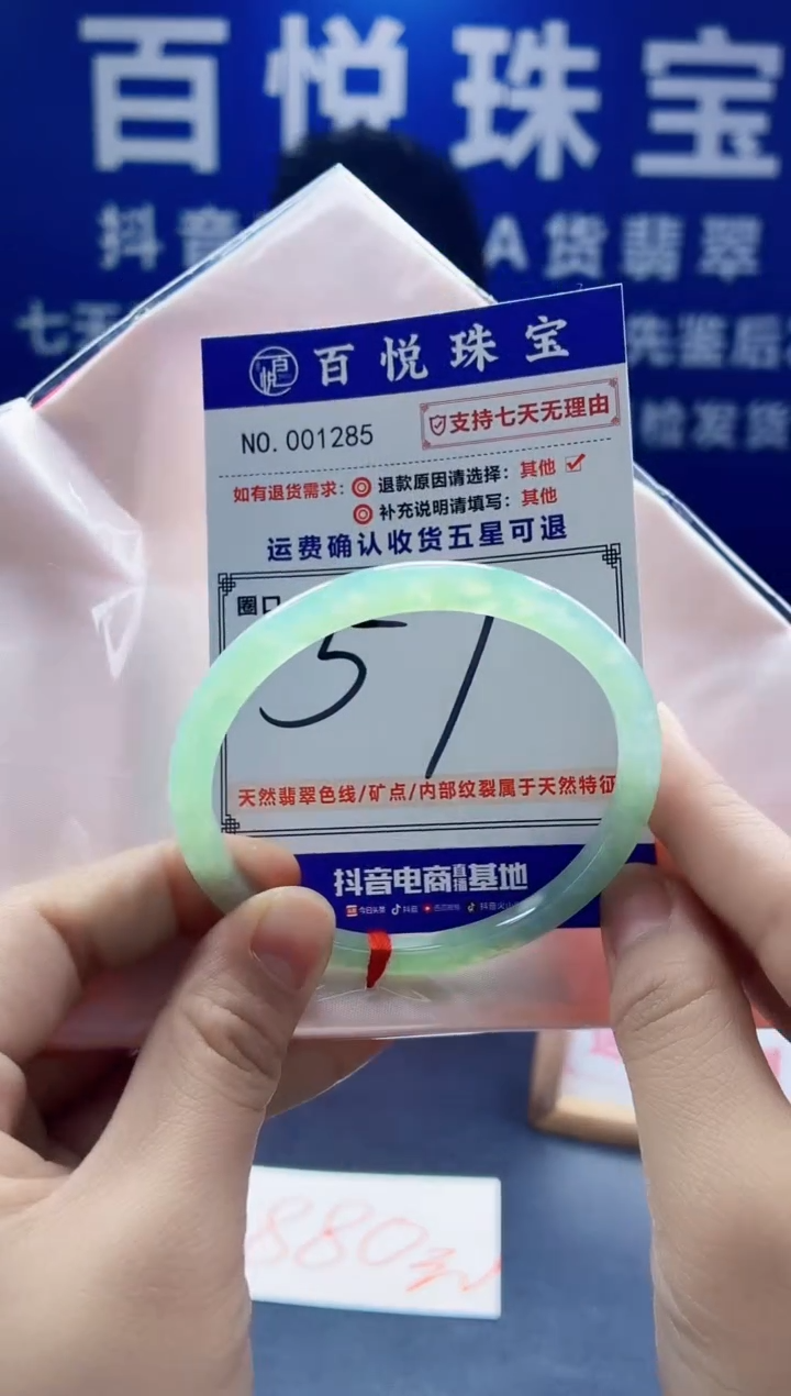 未镶嵌手镯翡翠叮当镯公主镯