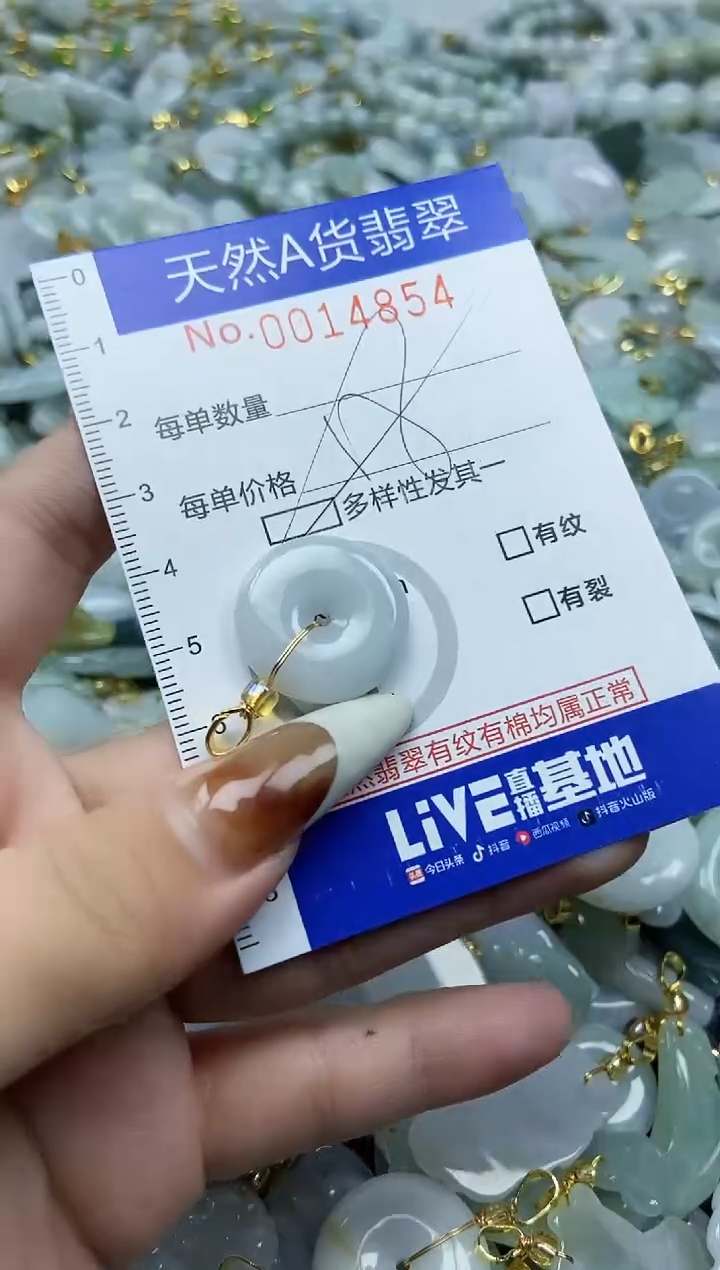 【闪购商品】翡翠颈饰未镶嵌天然A货翡翠