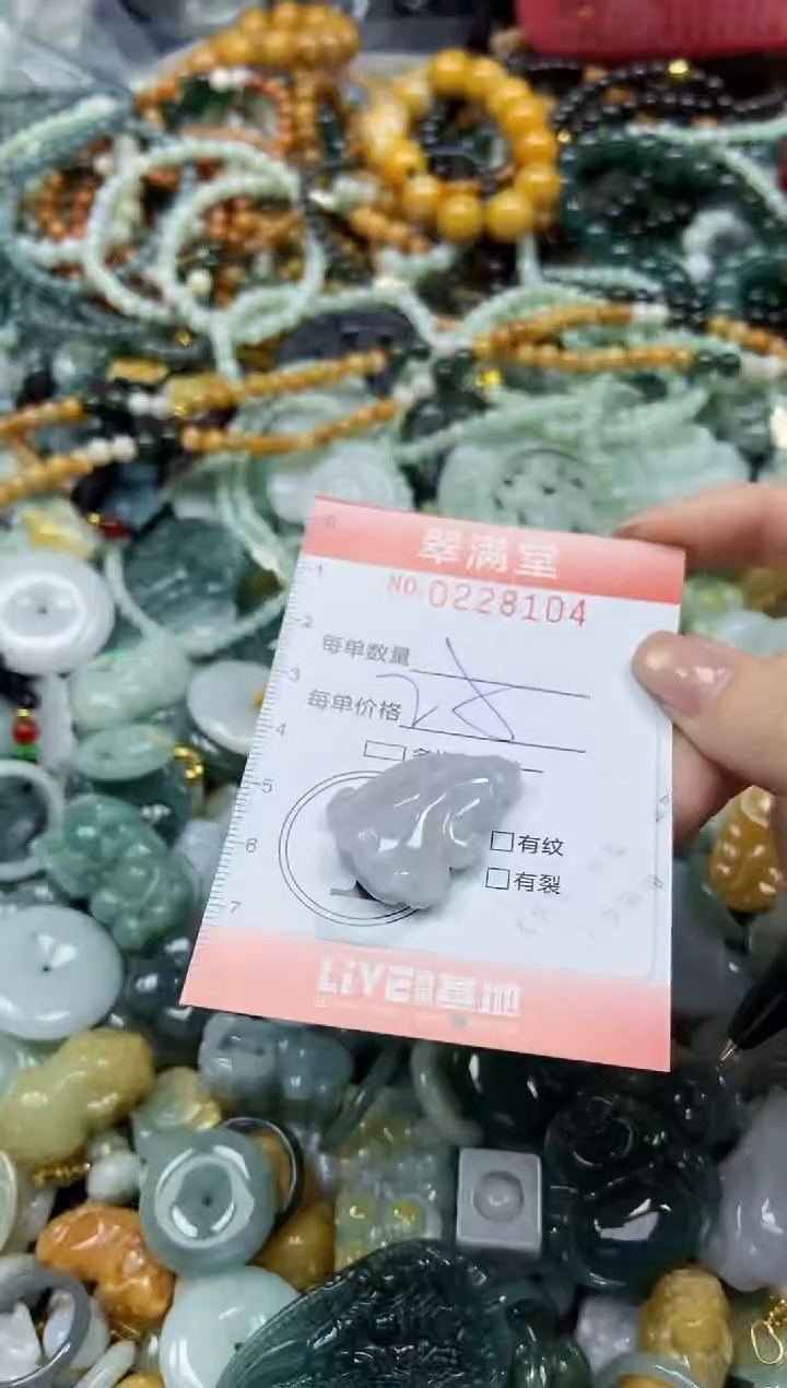 颈饰未镶嵌翡翠闪购0228104