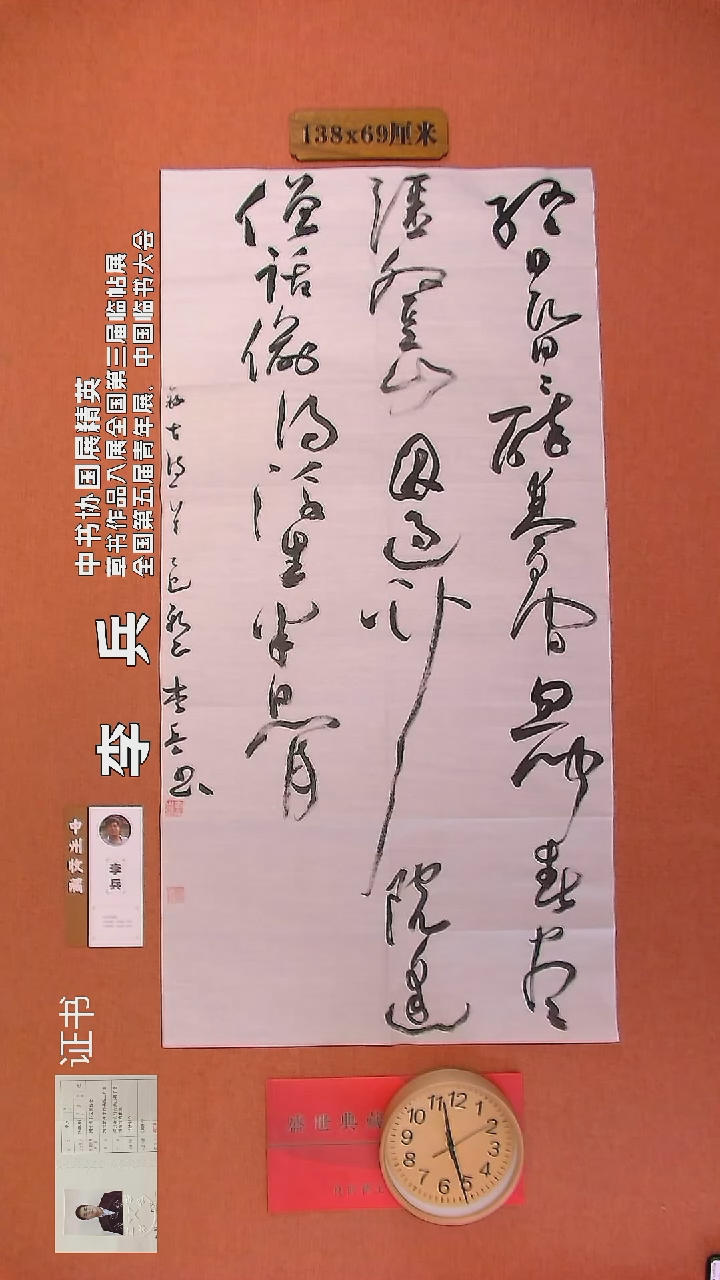 【闪购商品】书法55         李兵书法作品