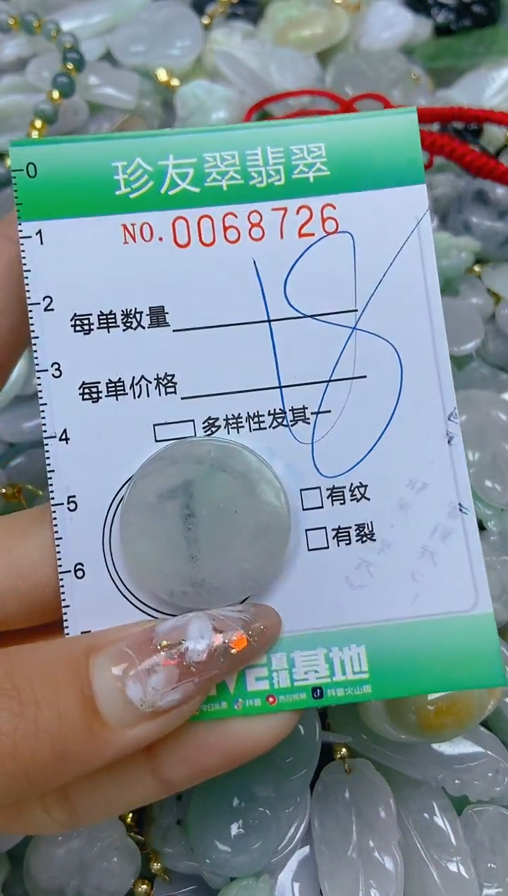 【闪购商品】翡翠颈饰未镶嵌闪购商品0068726