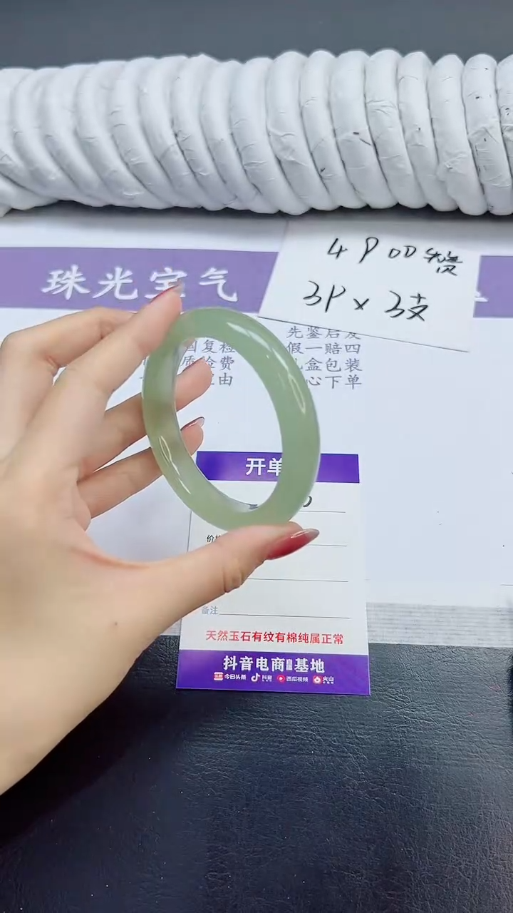 未镶嵌手镯石英质玉96/58.5