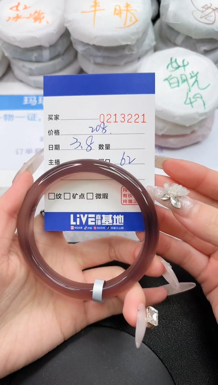 【闪购商品】玛瑙/玉髓手镯未镶嵌3221