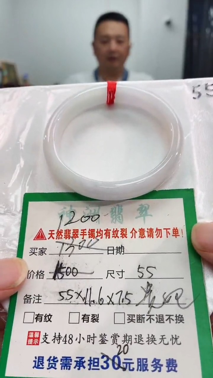 翡翠手镯未镶嵌翡翠手镯