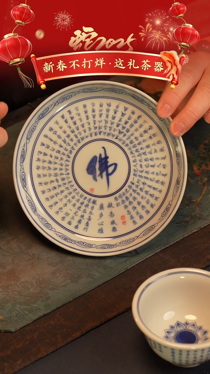 【闪购商品】@@青花青景德镇陶瓷诗文壶承