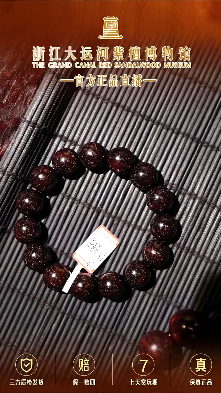 小叶紫檀手串/手链A****@1.5*15神爆星多样性发其一