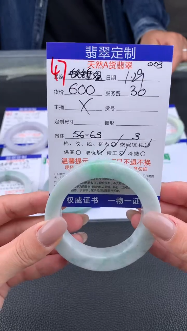 【闪购商品】定制翡翠未镶嵌47#手镯定制链接