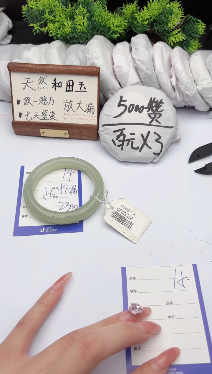【闪购商品】和田玉手镯未镶嵌柯沛14