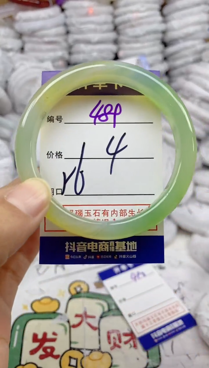 手镯玛瑙/玉髓未镶嵌489