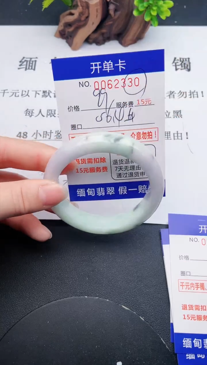 【闪购商品】翡翠手镯未镶嵌30天然翡翠A货