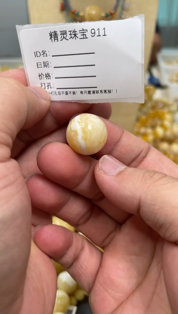 【闪购商品】琥珀颈饰未镶嵌原矿俄料蜜蜡圆珠17mm微瑕