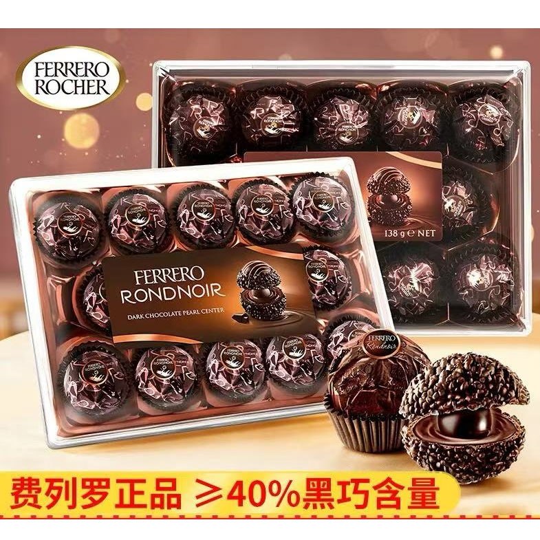 费列罗全球限定款黑沙巧克力一盒  