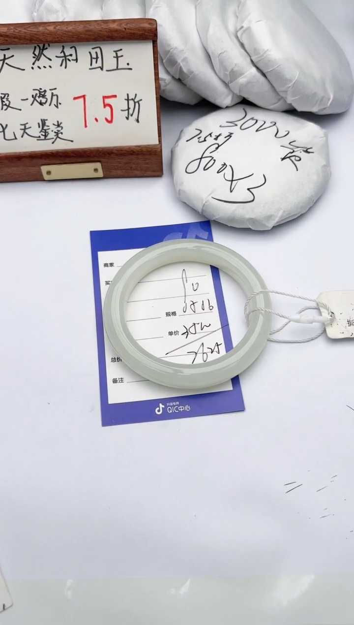 【闪购商品】和田玉手镯未镶嵌碧玉轩90