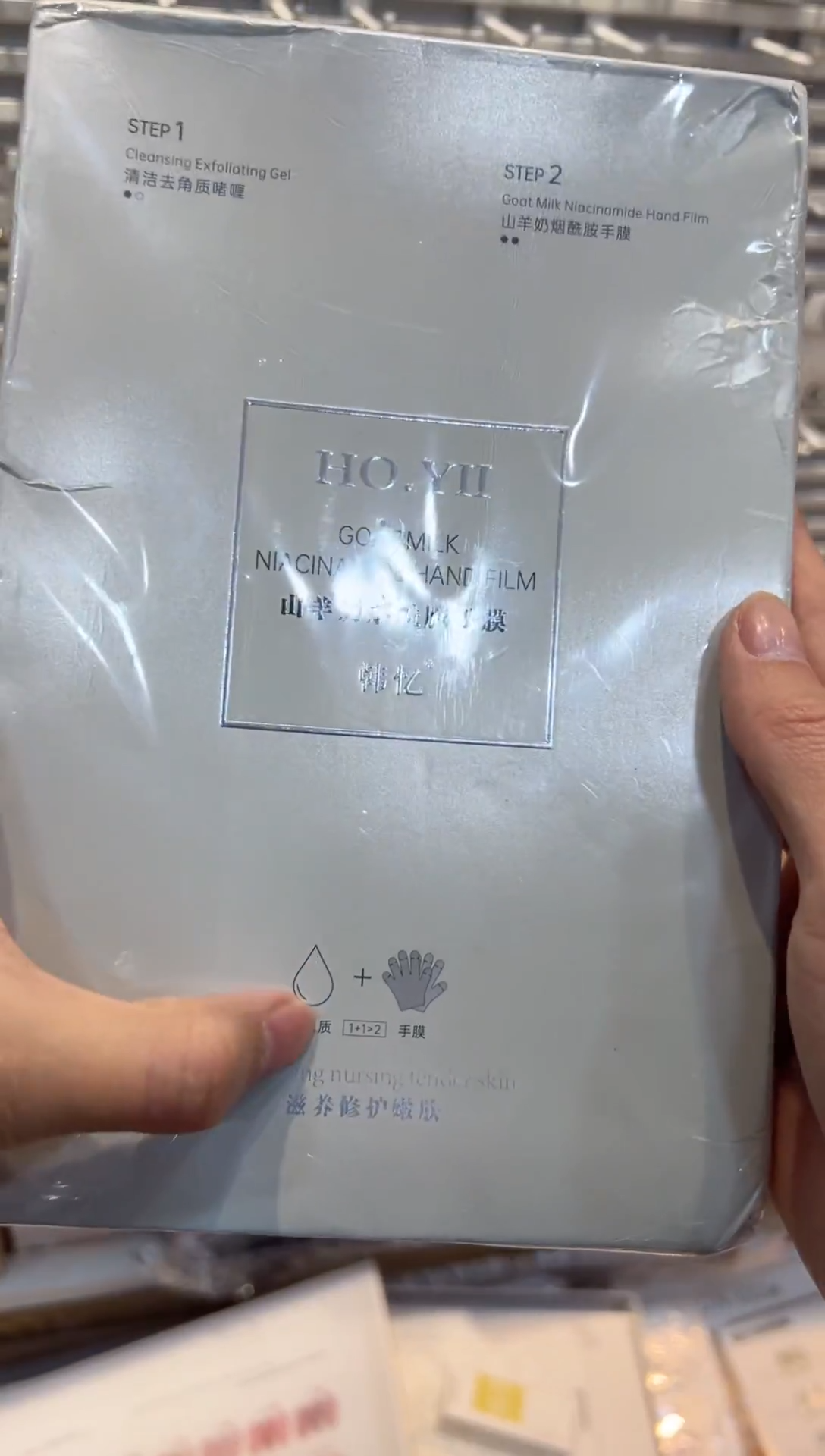 64  山羊奶手膜2盒