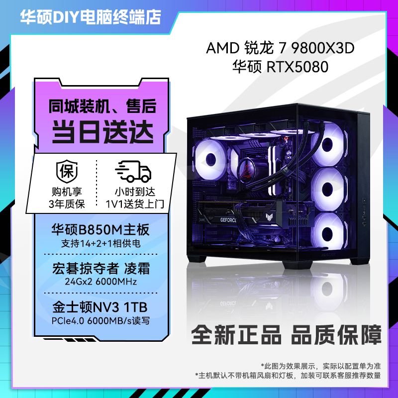 【华硕宠粉日8000-500】ASUS华硕小时达14900KF+5080酷睿14700KF游戏电竞AI爆款全新高帧数3A设计渲染I9高性能