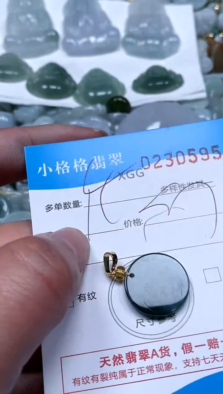 【闪购商品】翡翠颈饰未镶嵌闪购商品0230595多样性