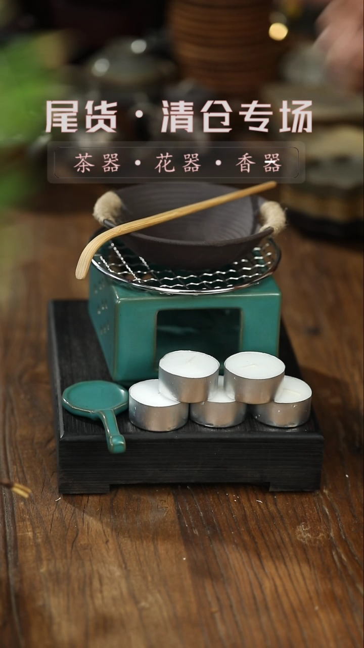 【闪购商品】其他四方墨绿蜡烛炉+烤网+烤茶碟+蜡烛+茶针