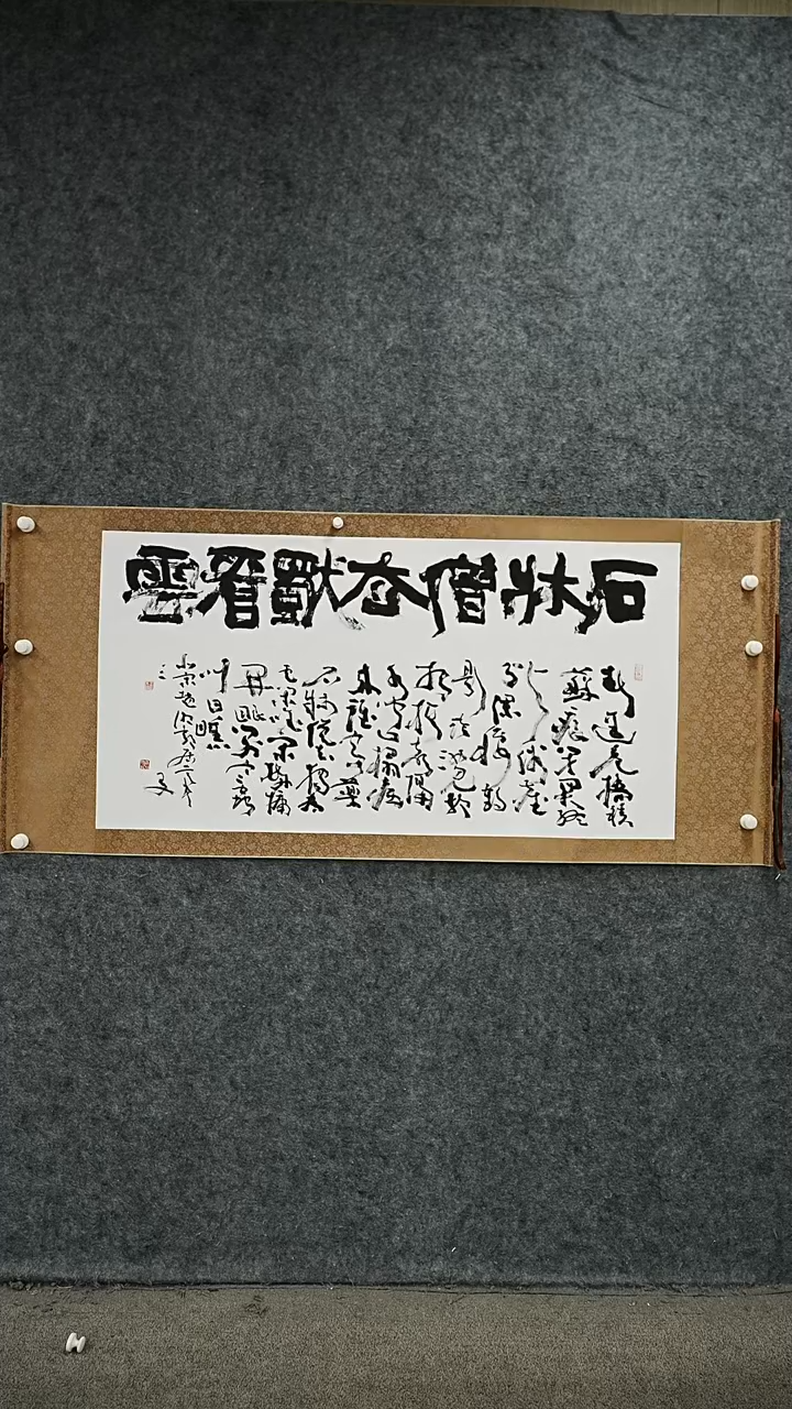 书法书法WSY老师书法作品