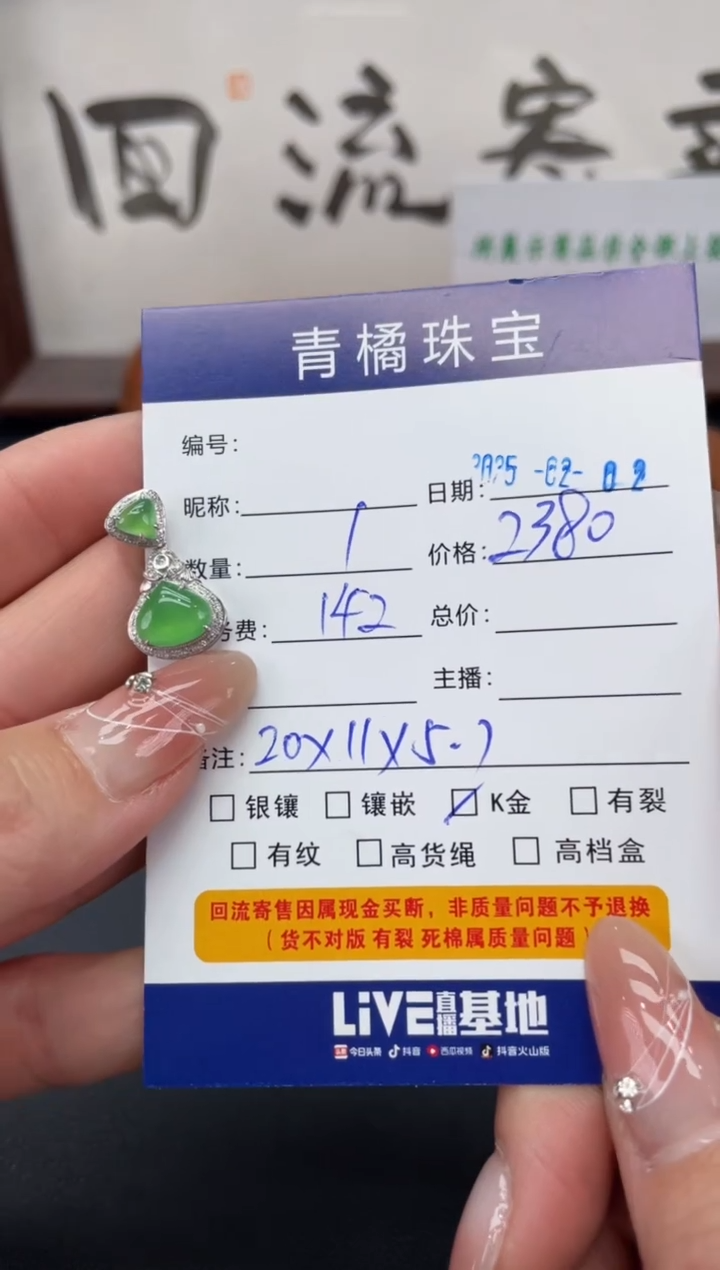 【闪购商品】翡翠吊坠(不含链)18K金镶嵌A货翡翠0202019