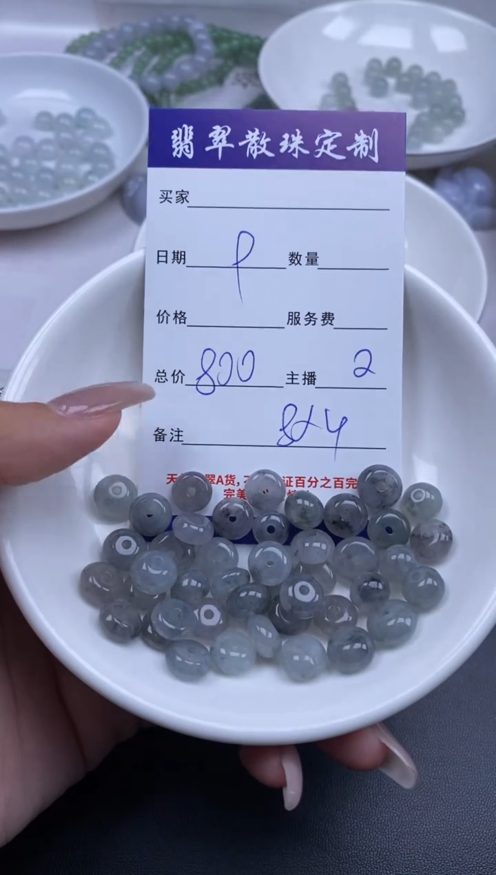 颈饰未镶嵌翡翠贞城散珠批发DIY编制