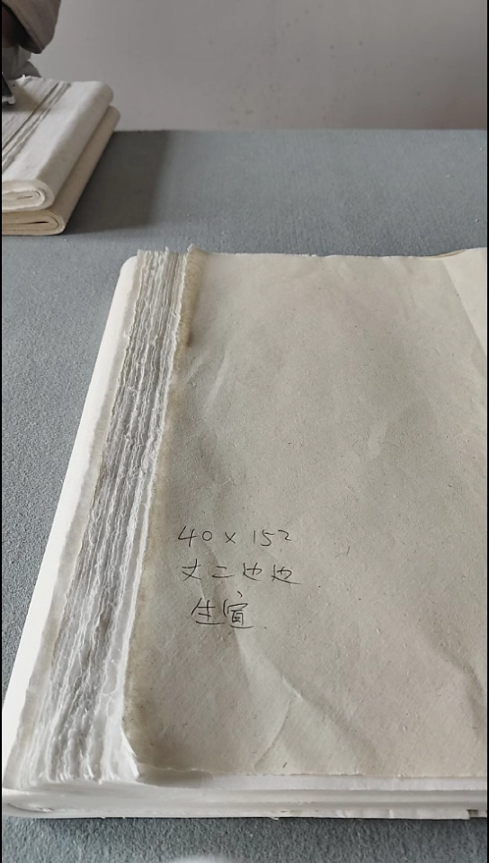 40*152生宣古制青檀皮50张