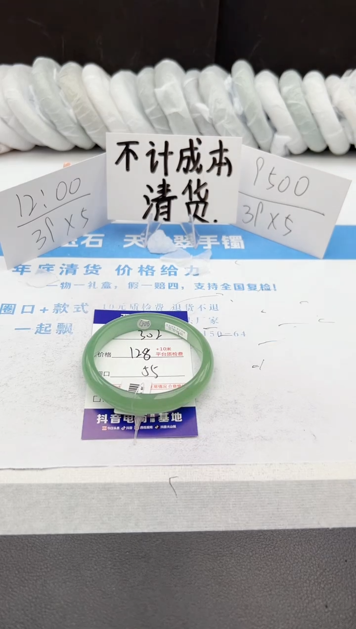 【闪购商品】石英质玉手镯未镶嵌j302-DB55