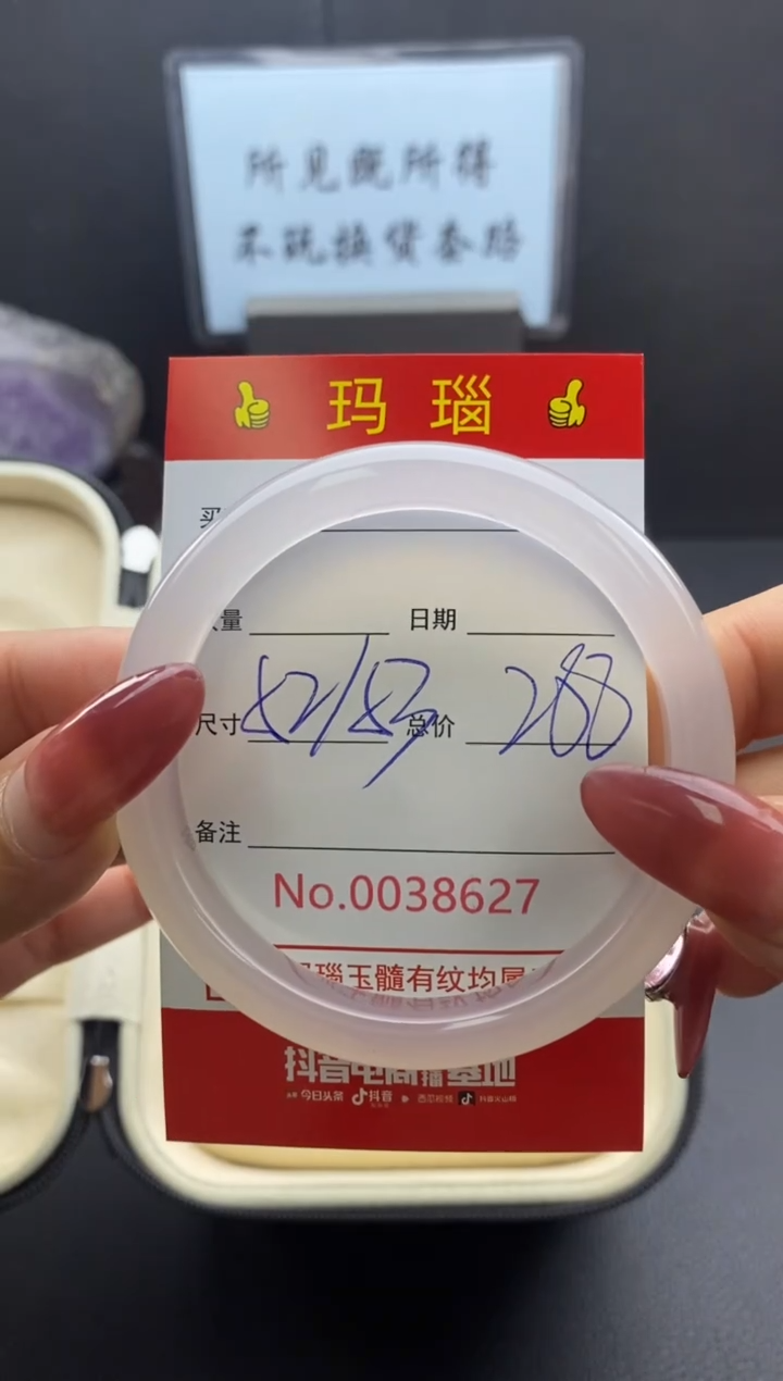 【闪购商品】玛瑙/玉髓手镯未镶嵌38623