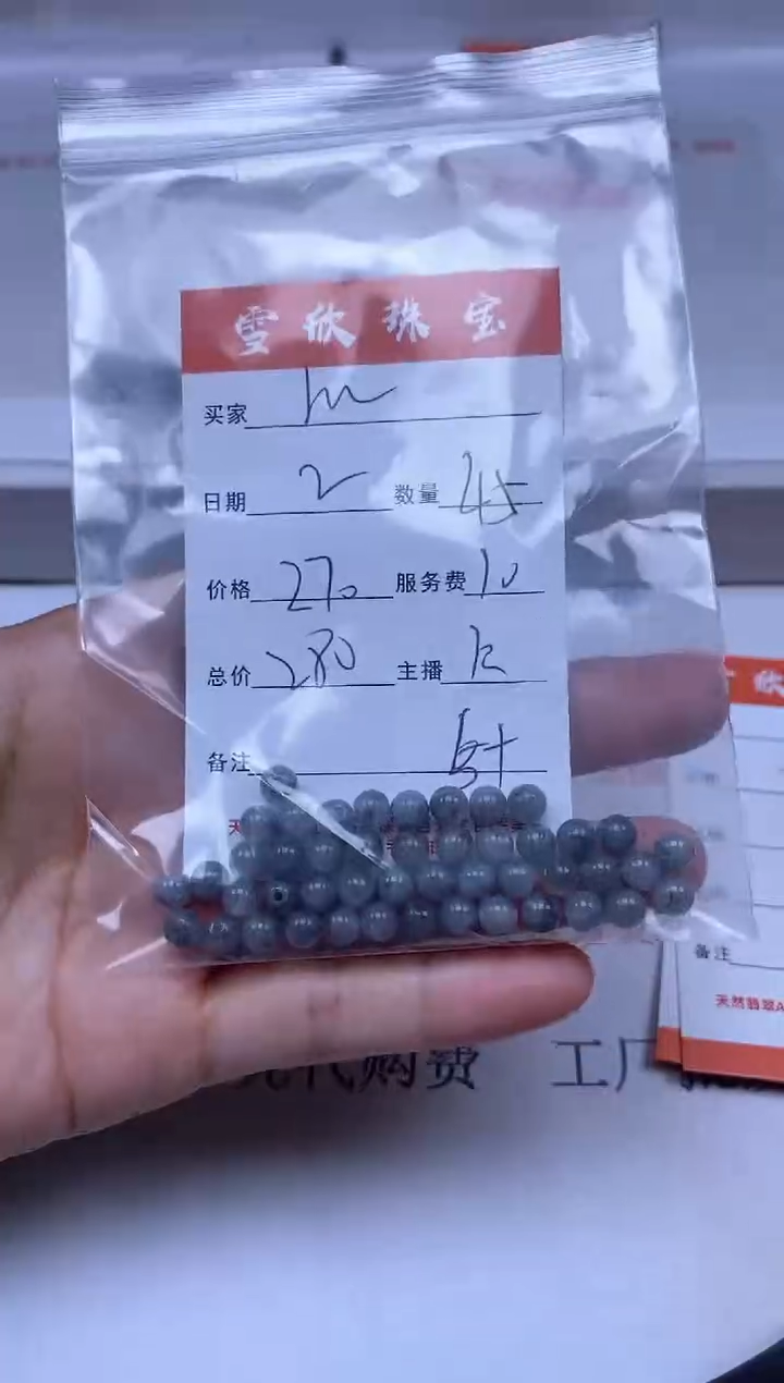 【闪购商品】翡翠颈饰未镶嵌雪欣散珠定制diy