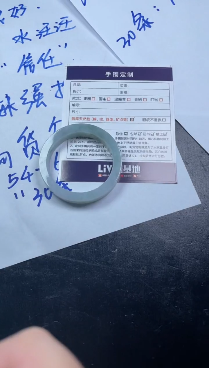 【闪购商品】定制翡翠手镯未镶嵌SZAJC03DZS