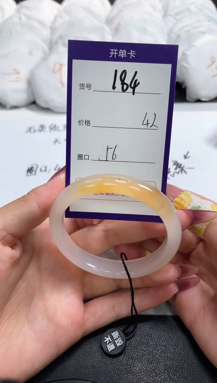 【闪购商品】玛瑙/玉髓手镯未镶嵌184
