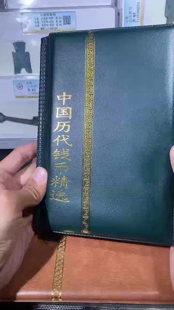 【闪购商品】金琪珍中国历代册