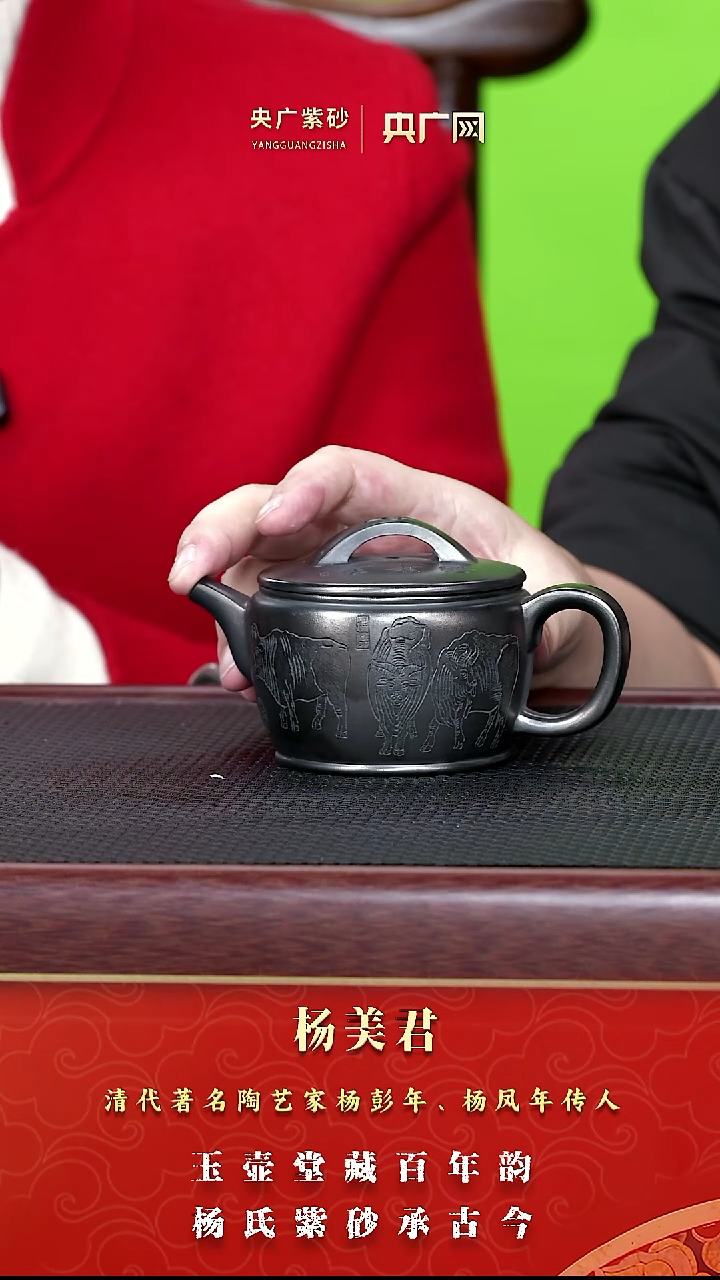 茶壶紫砂紫砂壶60杨美君 汉瓦 玄铁砂 220cc