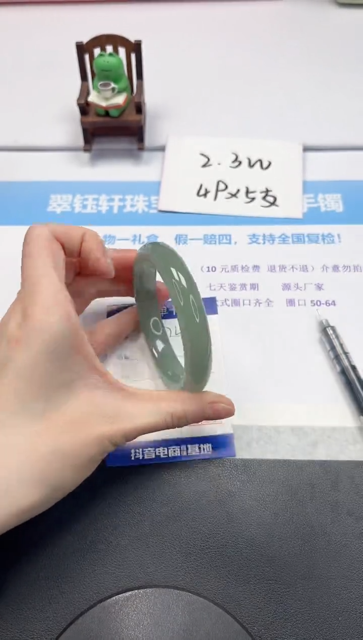 【闪购商品】石英质玉手镯未镶嵌V74-60.5